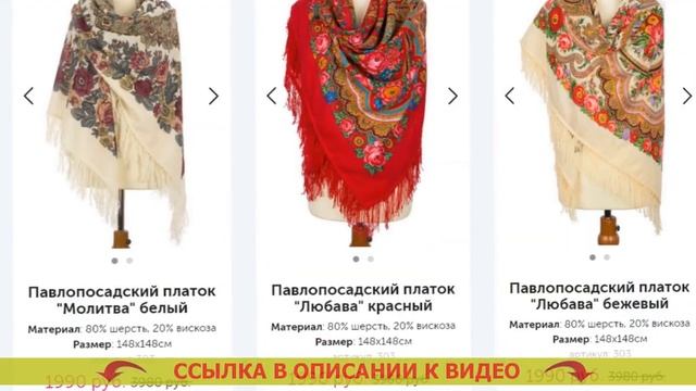 👗 ПЛАТОК ПАВЛОПОСАДСКИЙ ИСПАНСКИЙ ✔