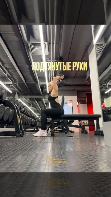 Французский жим Тренировки #фигура #попа #качалка #пп #?