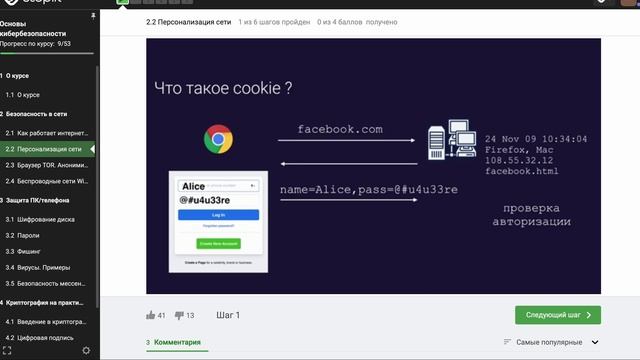 скринкаст 1