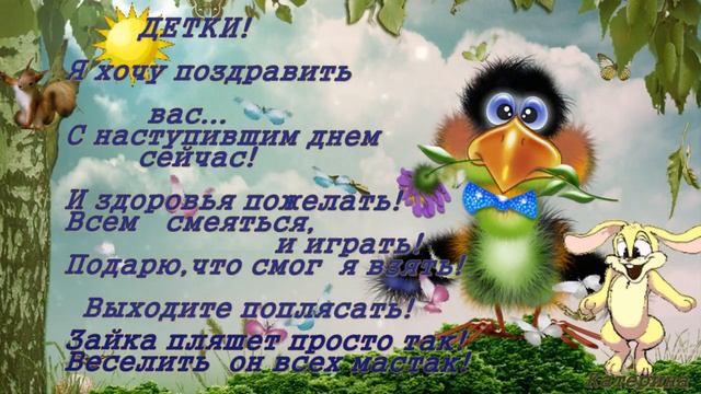 ДЕНЬ ДОБРЫЙ!