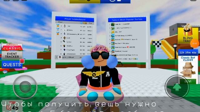 (Event) Как получить Белый Шарф В ивенте:The Classic