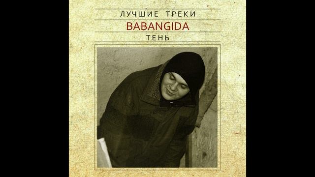Бабангида - Тень