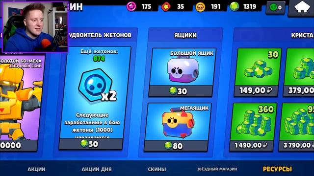 Поззи ВАУ  ДОНАТ РАНДОМНОМУ ПОДПИСЧИКУ (-150$) В BRAWL STARS 🔥