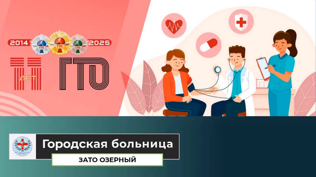 Присоединяйтесь к движению ГТО !