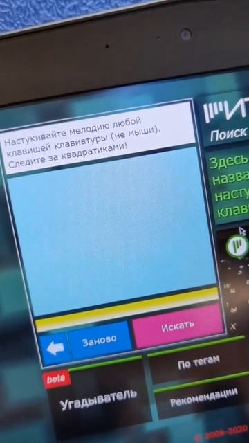 Как Найти Песню По Ритму #shorts