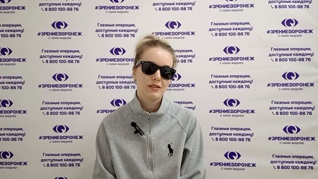 Отзыв о лазерной коррекции зрения в клинике "Зрение Воронеж", 88001009876