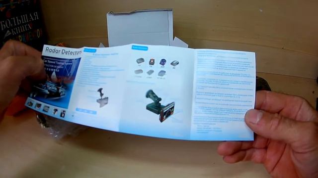 Радар детектор с ALIEXPRESS.Radar detector with ALIEXPRESS.