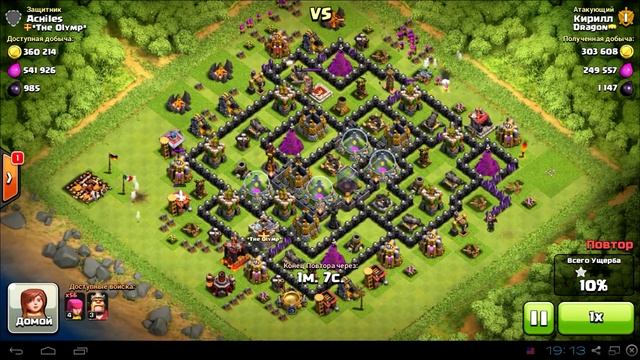 Реплей из игры Clash Of Clans№11 игрока Кирилл(Мой) из клана Dragon