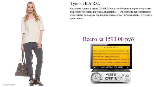 Туники E.A.R.C. Посмотреть