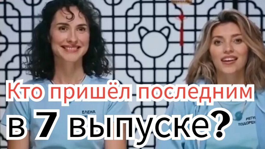 Кто пришёл последним в 7 выпуске "Сокровища императора 2" от 18.05.2025