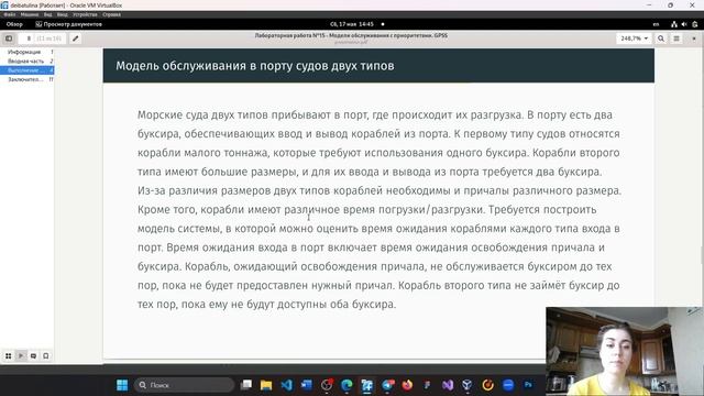 Защита