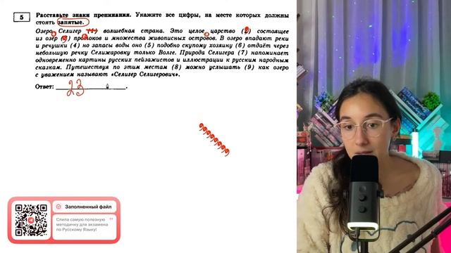 Озеро Селигер (1) волшебная страна. Это целое царство (2) состоящее из озёр (3) протоков - №30634