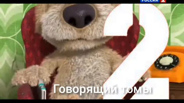 Россия 2 начал передачи вести и анонсы (2021.12.01)