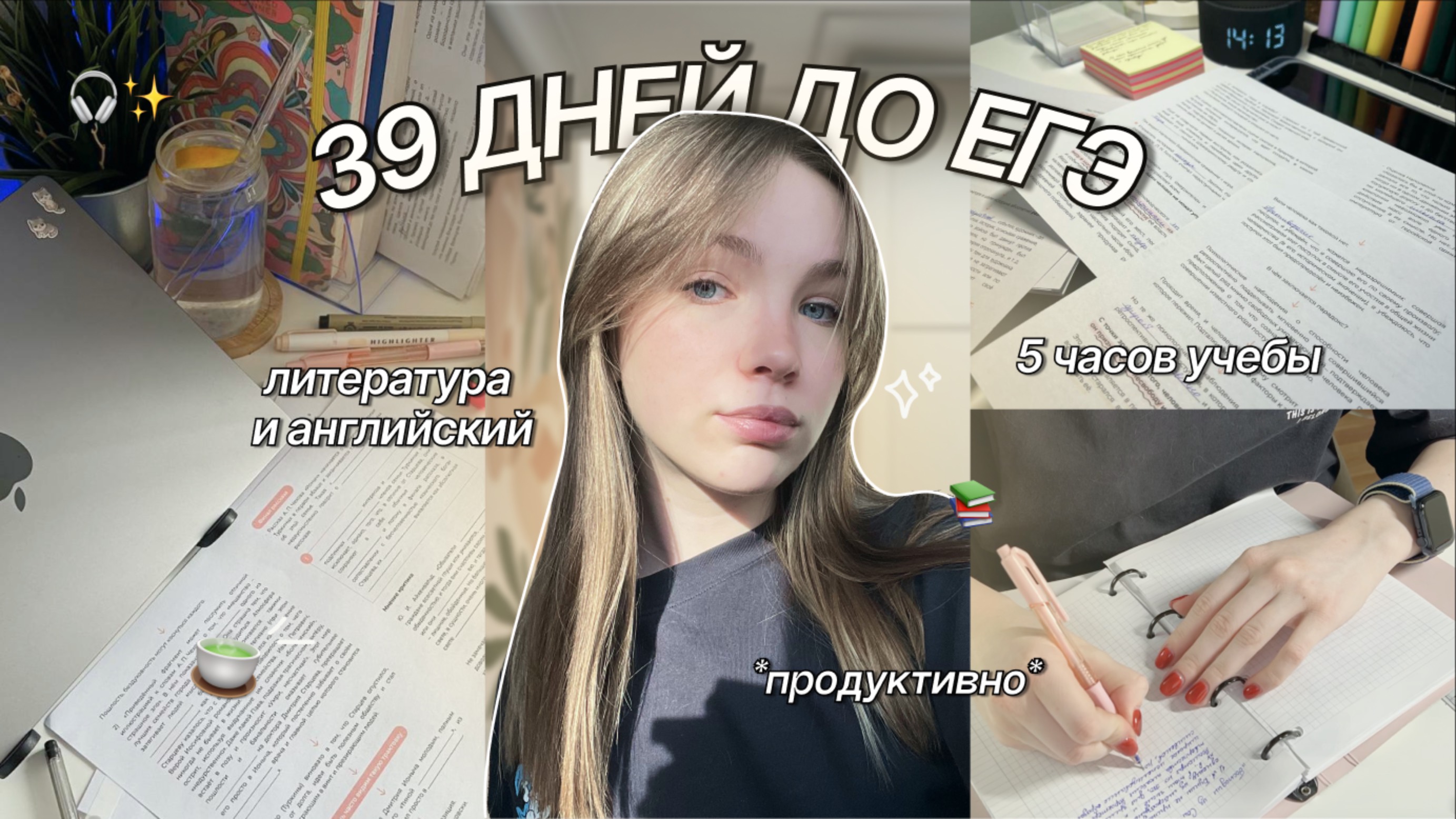 продуктивный день в 11 классе *39 дней до егэ* ★彡 study vlog