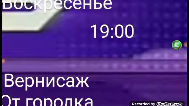 Далее на ТВС передачи (с 26 июня на 2 июля 2023 года) + конец эфира!