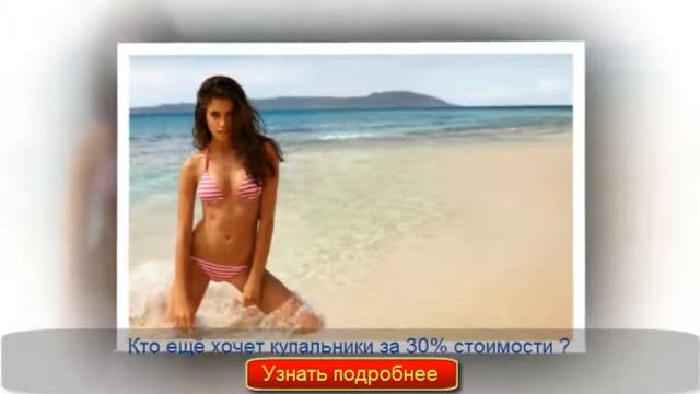 сикрет купальники