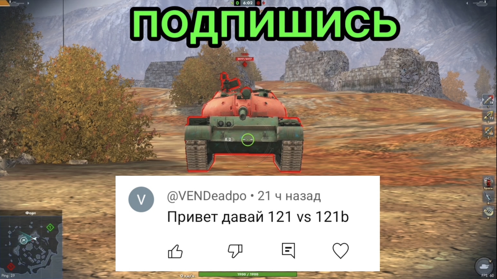 WZ-121 против 121B битва в Tanks Blitz