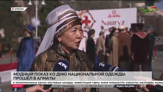 Модный показ ко Дню национальной одежды устроили в Ал?