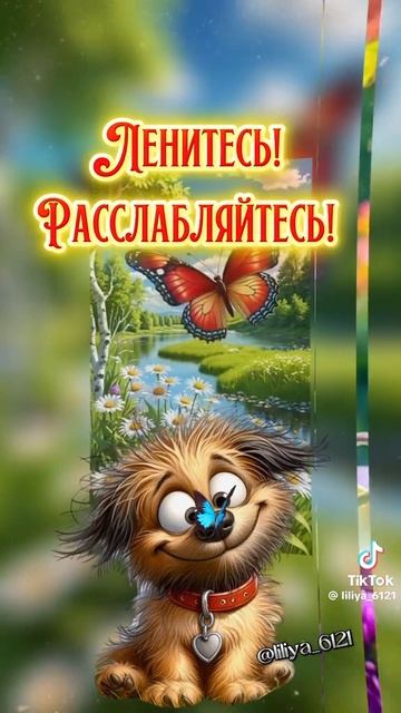 Субботушка. Отличных выходных!!
