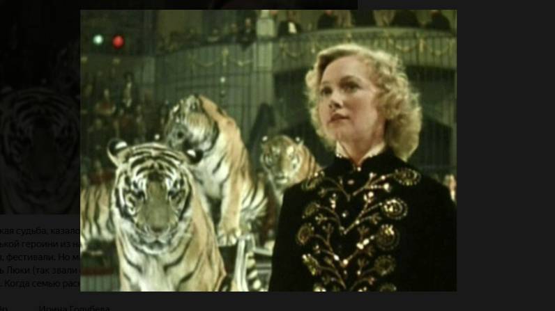 "Укротительница". К 100-летию со дня рождения Людмилы Касаткиной