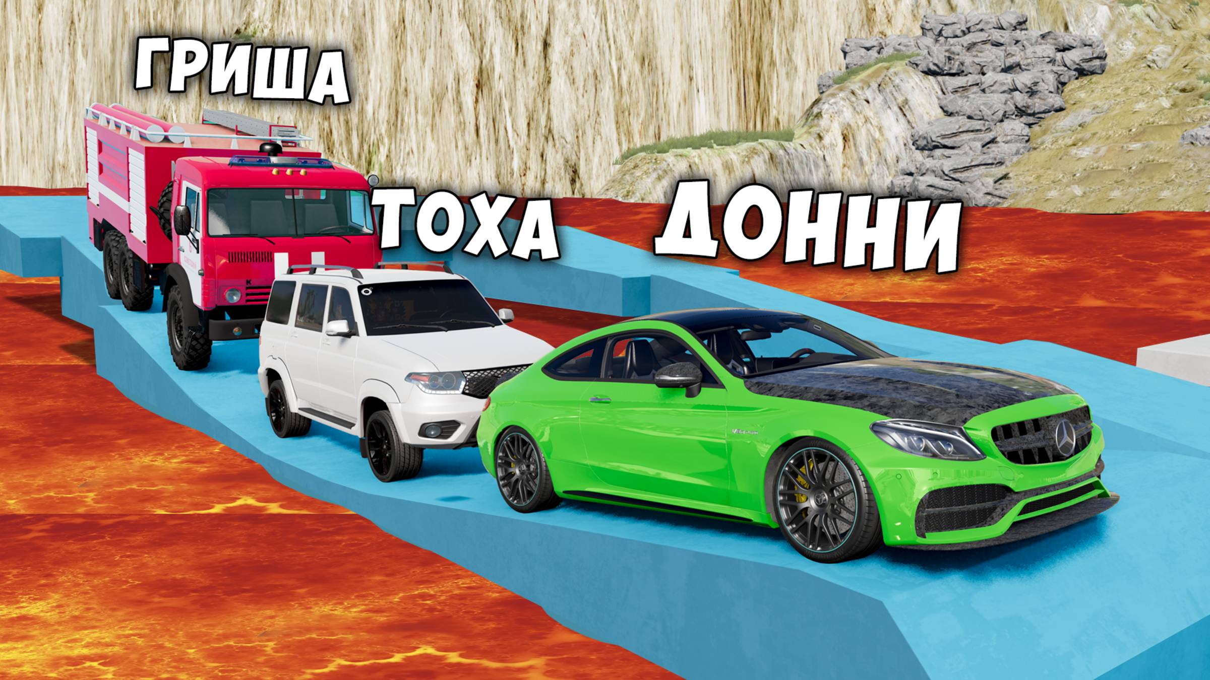 ВПЕРВЫЕ ПРОХОЖУ НОВЫЙ СКИЛЛ ТЕСТ С ЛАВОЙ В BEAMNG DRIVE! ПОЛОСА ПРЕПЯТСТВИЙ В BEAM NG DRIVE!
