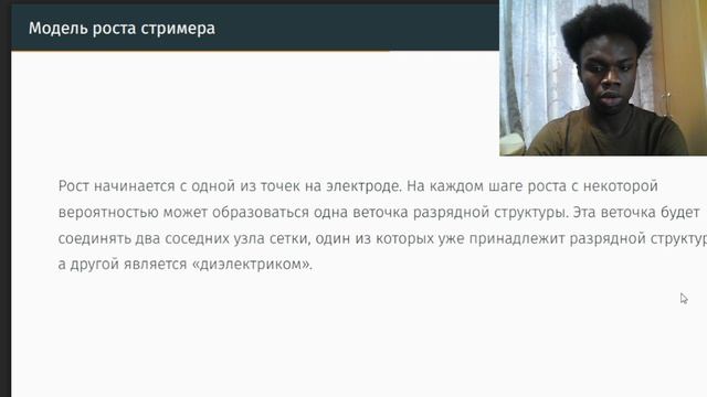 Четвертый этап проекта по предмету "Математическое моделирование"