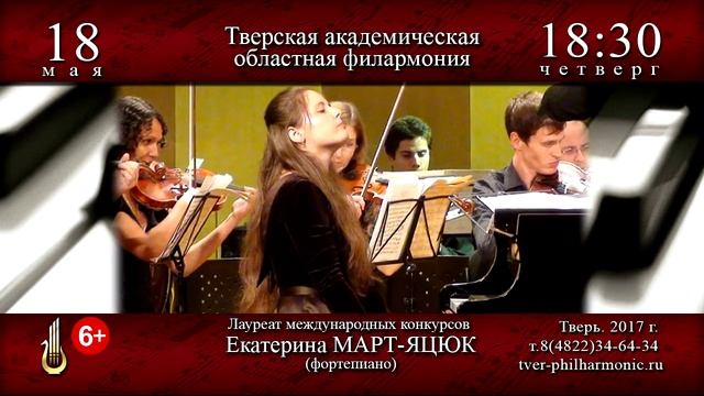 18 05 2017 Екатерина МАРТ ЯЦЮК