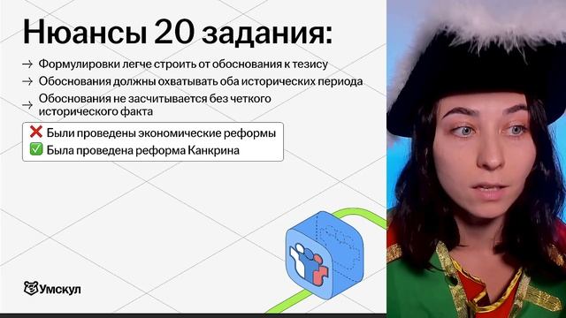 20 задание ЕГЭ по истории | Как сравнивать исторические события/процессы/явления | Умскул