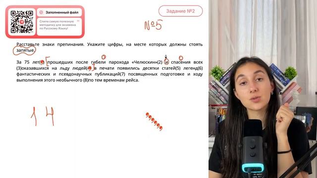 За 75 лет(1) прошедших после гибели парохода «Челюскин»(2) и спасения всех (3)оказавшихся - №32037
