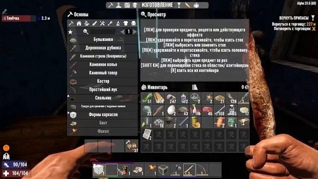SUPER HARD 7 Days To Die прохождение 1 СЕЗОН 1 СЕРИЯ