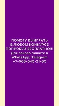 Накрутка опросов с капчей