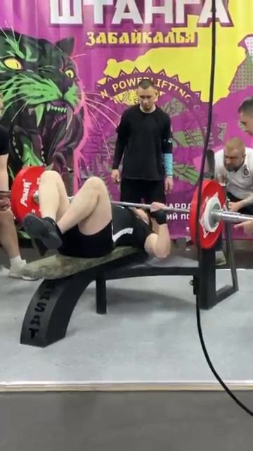 Военный жим 137,5 на соревнованиях #качао #спорт #sports #жимлежа #военныйжим #сарычев #wrpf