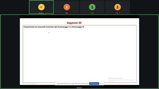 Интенств 6