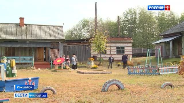 репортаж с Кокшайска,тема-закрытие садика. осень 2024.