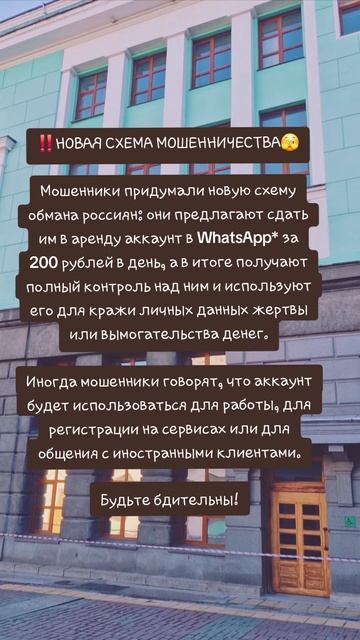 Мошенничество.mp4