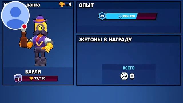 Стрим игры "Brawl Stars".