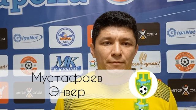 После матча... Дом природы Симферополь - Алан Зуя. Мини-?