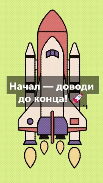 Ракета не имеет права на остановку, когда начался её полёт.