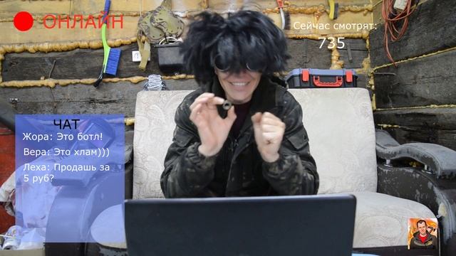 Первый стрим