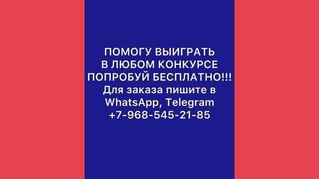 Как накрутить голоса Телеграм