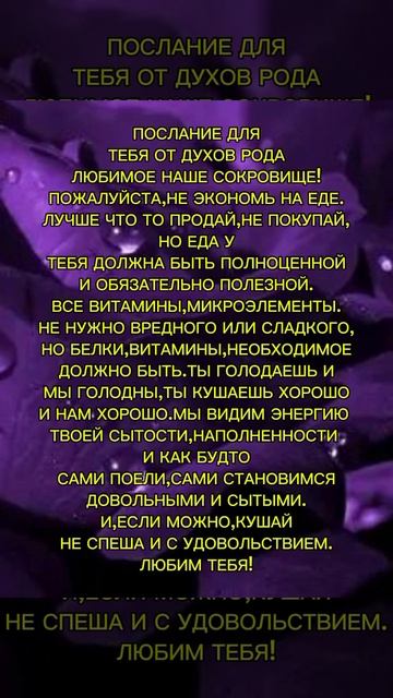 ОЧИЩЕНИЕ ЧЕРЕЗ ПОСЛАНИЕ