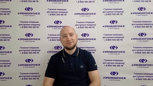 Отзыв о лазерной коррекции зрения в клинике "Зрение Воронеж", 88001009876