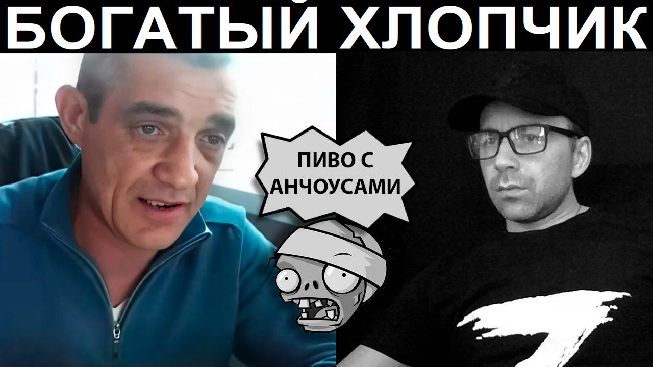 Понты забулдыг