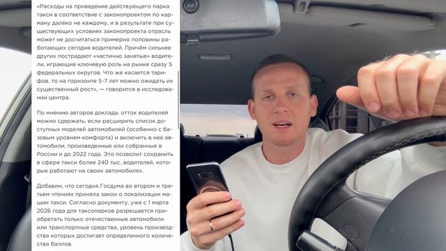 Яндекс такси больше не выпустит на линию иномарки? Таксистов заставят ездить на отечественных авто