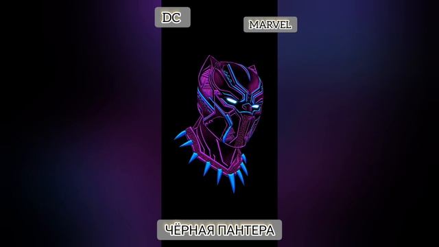 Тест на DC и MARVEL