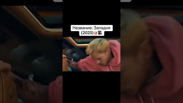 Вор пытался взломать машину, но что-то пошло не так 🔥 #кино