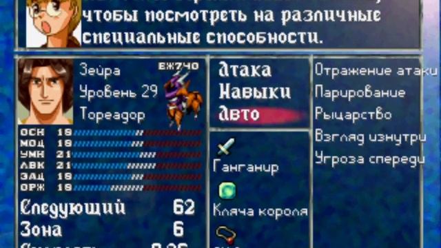 Vanguard bandits СЮЖЕТ 14