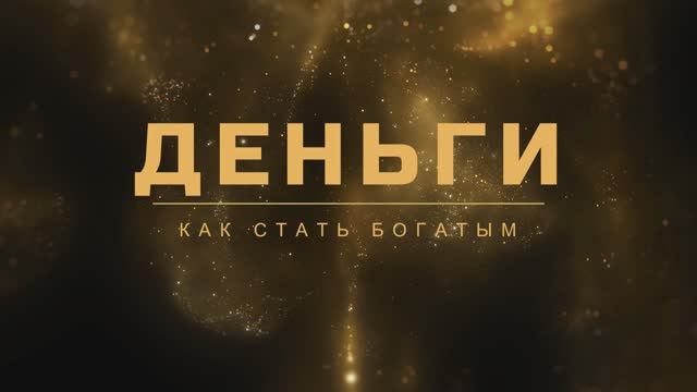 Брэйфбизнес - Новая Стратегия !