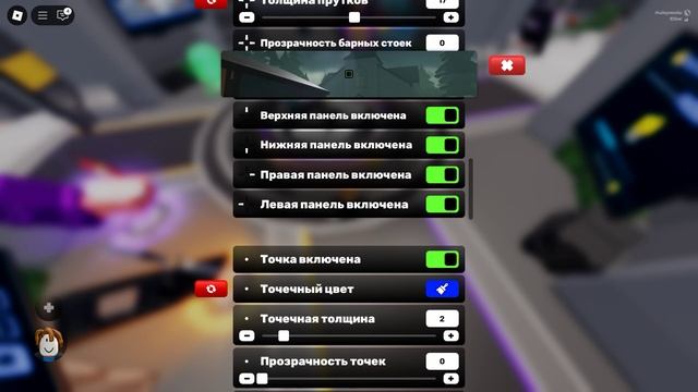 лучший прицел для Roblox Rivals СОПЕРНИКИ