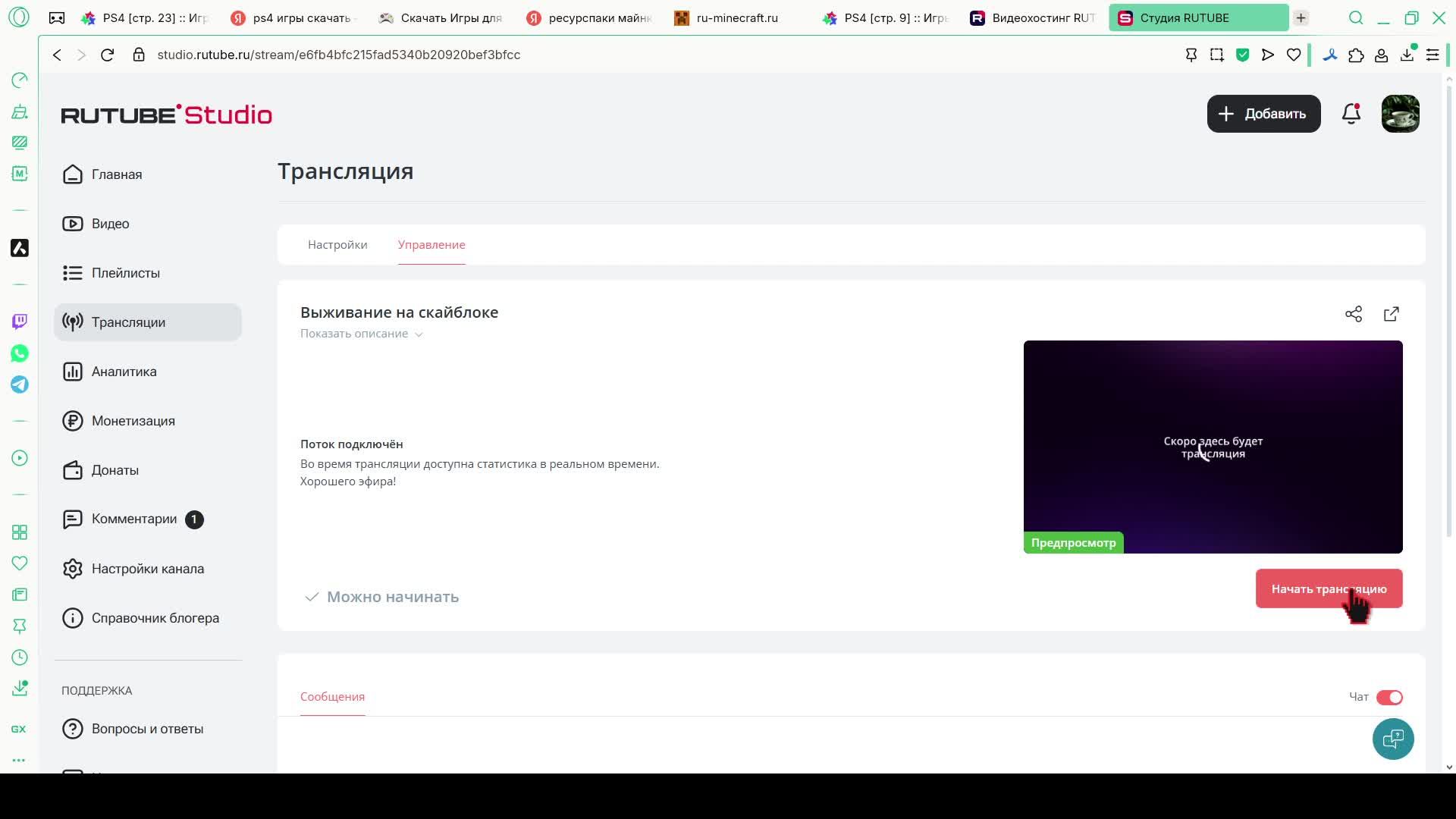 Выживание на скайблоке